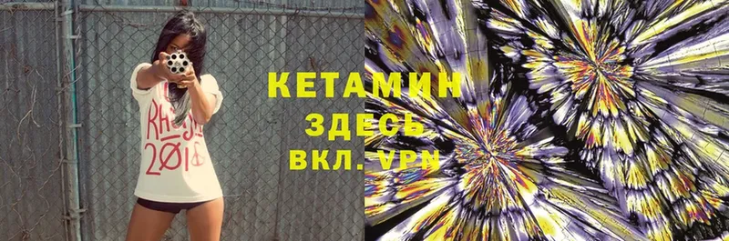 Кетамин ketamine  KRAKEN tor  Дно  купить наркотик 