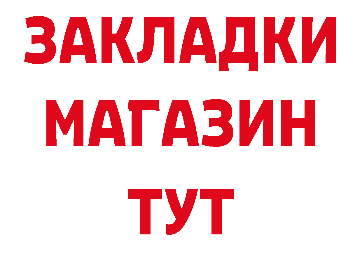 Дистиллят ТГК концентрат зеркало даркнет гидра Дно